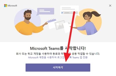Cách cài đặt Microsoft Teams